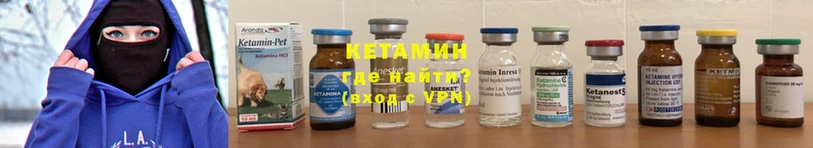 КЕТАМИН ketamine Великие Луки